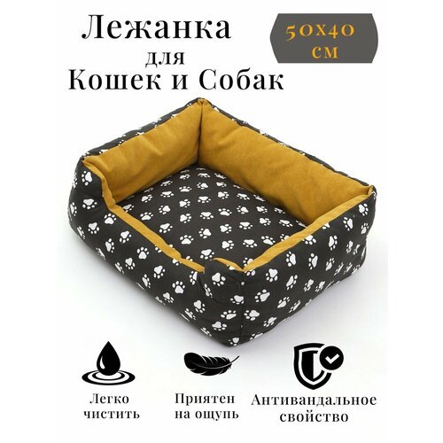 Лежанка для кошек собак лежак животных мелких пород, горчичный, 50х40