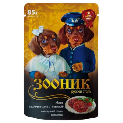 Корм для щенков, кусочки в соусе с телятиной, 85 гр “Зооник” (упаковка 24шт)