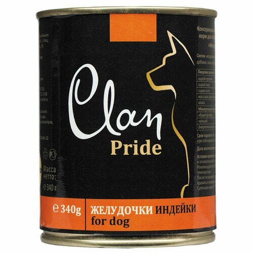 Корм для собак Clan Pride желудочки индейки консервированный 340г