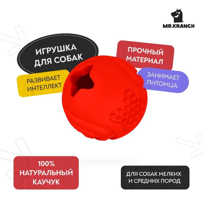 Mr.Kranch игрушка для собак, Мяч, красный с ароматом бекона – 6,5 см