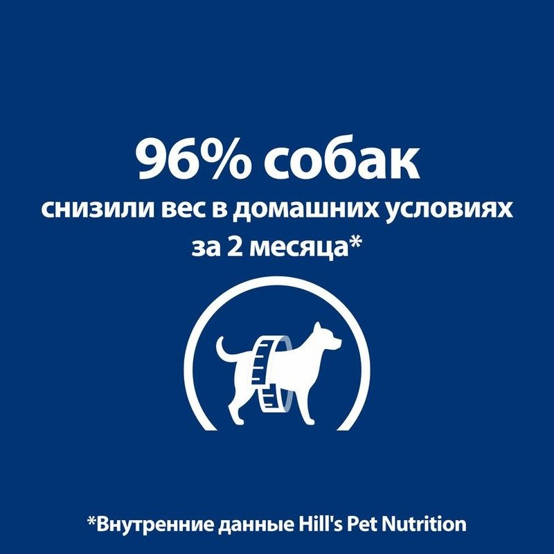 Hills Prescription Diet Metabolic Mini сухой корм для собак мелких и миниатюрных пород для снижения и контроля веса, диетический, с курицей – 3 кг