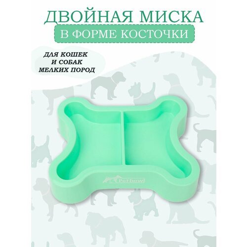 Миска для кошек и собак