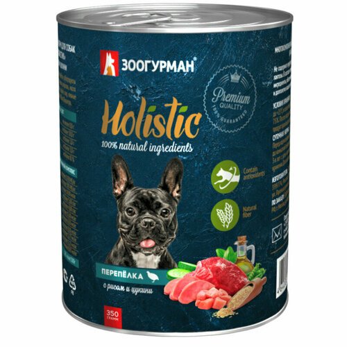 Консервы для собак зоогурман Holistic Перепёлка с рисом и цукини 350 г, (3 шт) Гипоаллергенный влажный корм