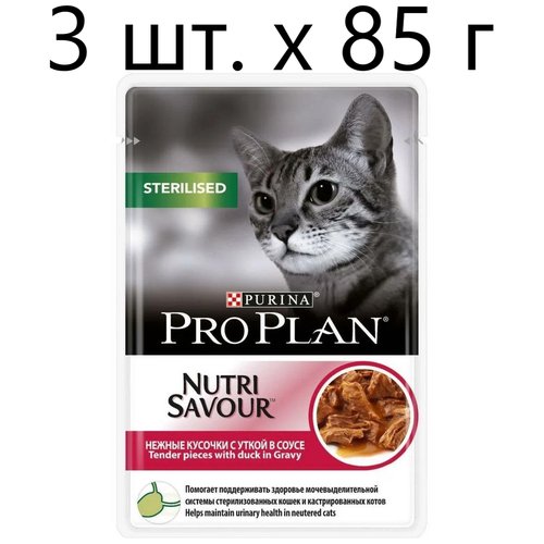 Влажный корм для стерилизованных кошек Purina Pro Plan Sterilised Nutri Savour Adult Duck, с уткой, 3 шт. х 85 г (кусочки в соусе)